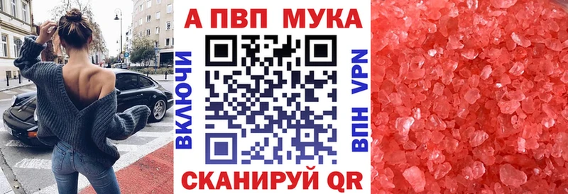 Alfa_PVP мука  Бугуруслан 