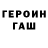 ГЕРОИН VHQ Anhelina Zelenska