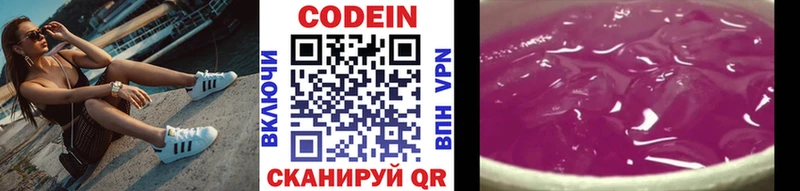 Кодеиновый сироп Lean Purple Drank  Бугуруслан 