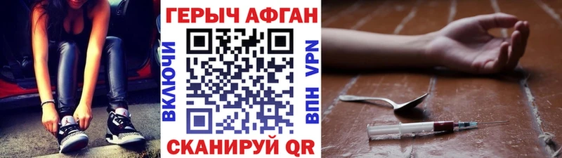 Героин хмурый  как найти закладки  Бугуруслан 